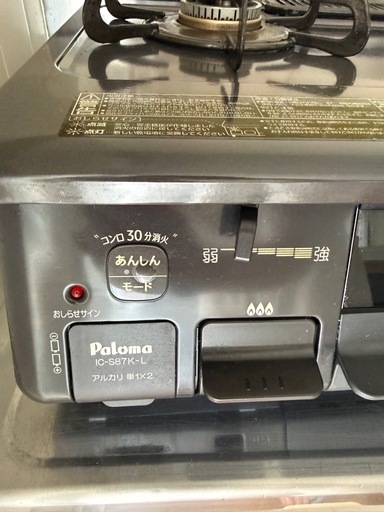 パロマ ガスコンロ IC-S87K-2L 2023年製 (ちょ) 新浦安の調理器具