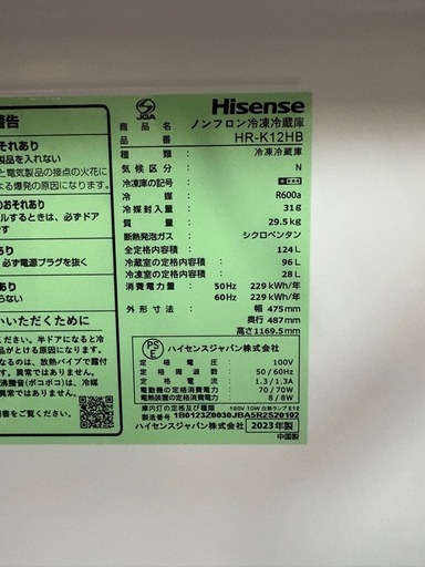 Hisense HR-K12HB 124L  