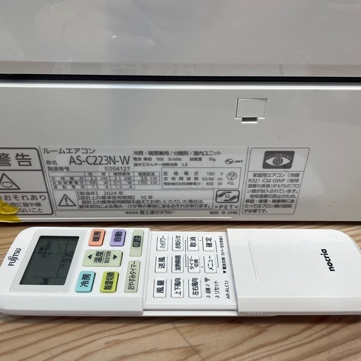 取付可【富士通/エアコン2.2k】【6畳用】★2024年製　クリーニング済み/６ヶ月保証付き【管理番号0503】F-22-0402野