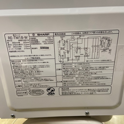 SHARP電子レンジ【リサイクルフカツ岡崎倉庫店】260503YK-2