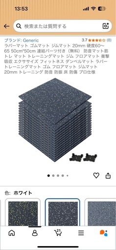 ジムマット、ゴムマット50cm*50cm 10枚