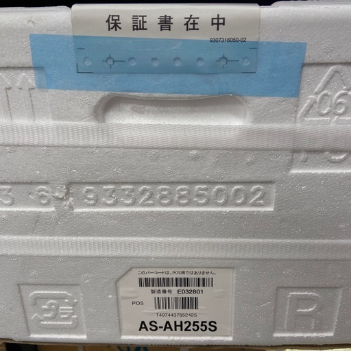 FUJITSU 8畳用 ルームエアコン【リサイクルフカツ岡崎倉庫店】260503YS-2