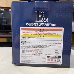 【箱痛み有】1番くじ　B賞 宇髄天元 MASTERLISE フィギュアの画像
