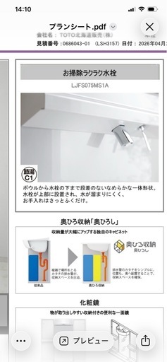 ＴＯＴＯ収納引き出しタイプ750タイプ