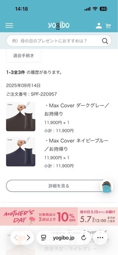 Yogibo giga max premium ヨギボーギガマックスプレミアム（Max用のカバー2つ付）
