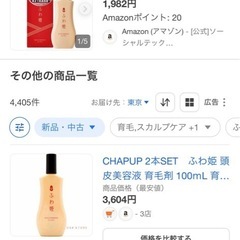 37→ふわ姫2個の画像