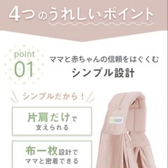 kerata ケラッタ　スリング　u-sling メッシュタイプの画像
