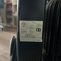 オイルヒーター VS-TP1300の画像