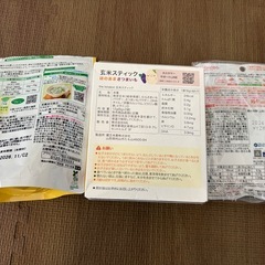 離乳食　4個セットの画像