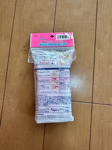 ほほえみ 粉ミルク(缶&スティック) 粉ミルク持ち運びパック その他色々