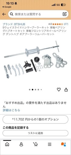 9ウェイスライドハンマープーラーキット 車軸ベアリングハブオートセット 車軸フロントリアホイールベアリング デントハブ ギアプーラーリ