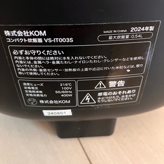 VERSOS VS-IT003S 24年式 ３合炊　炊飯器の画像