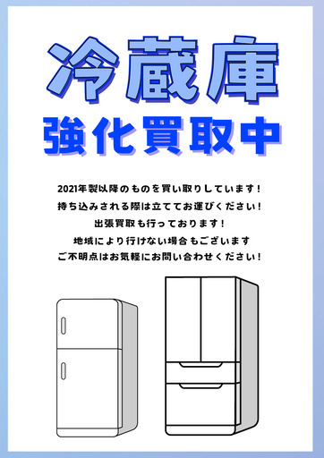 【ジャングルジャングル滋賀草津店】ジモティ来店特価‼ 冷蔵庫 無印良品 MJ-R16B 2021 J-2603123 ジャングルジャングル滋賀草津店】ジモティ来店特価!!冷蔵庫ﾂｲﾝﾊﾞｰﾄﾞHR