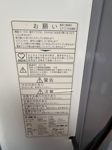 トヨトミ 窓用エアコンTIW-A160H  管理番号1512