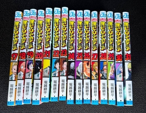 僕のヒーローアカデミア 1-31巻