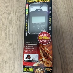 爬虫類飼育セットの画像