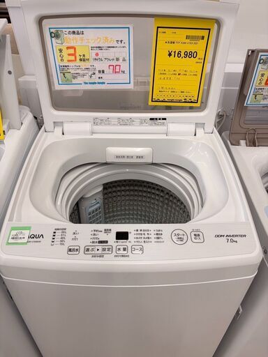 ジャングルジャングル滋賀草津店】ジモティ来店特価!!洗濯機アクアAQW