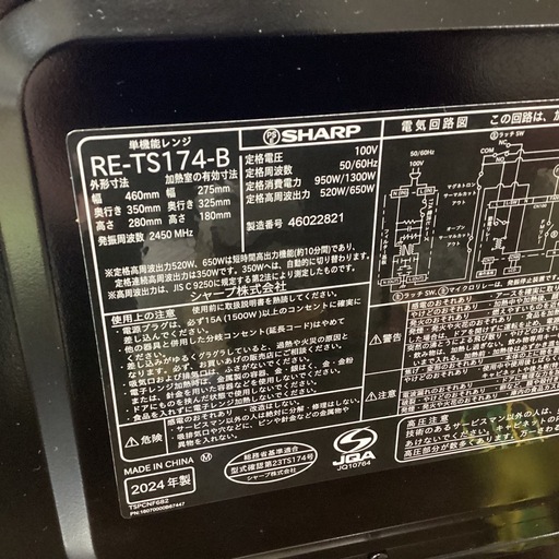 万代店　SHARP 電子レンジ　RE-TS174-B 24年製
