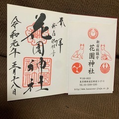 ご朱印帳の画像