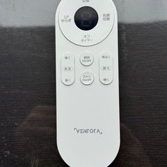 VENTOTA シーリングファンライト Forte リモコン付 調光調色 DCモーターの画像