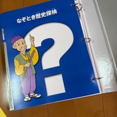 週刊　そーなんだ！社会編　なぞとき歴史探検　2冊の画像
