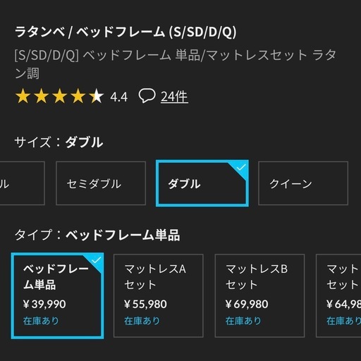 【定価39,990円】ラタン調　ダブルベッド（フレームのみ）