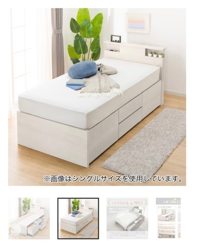 ニトリ セミダブルベッド