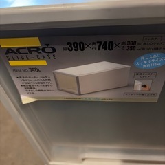 収納ケース2個セットの画像