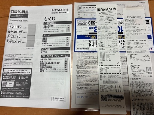 13万購入【新品に近い】【値下げ】2024年　保証有　日立冷蔵庫 ライトゴールド R-V32TV-N [幅54cm /315L /右開