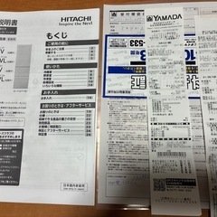 13万購入【新品に近い】保証有　日立冷蔵庫 ライトゴールド R-V32TV-N [幅54cm /315L /右開きタイプ　2024年の画像