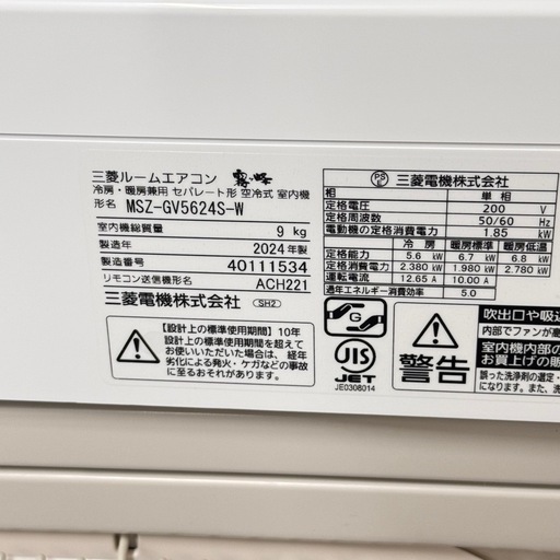A2296?配送設置可?2024年製三菱ルームエアコン18畳用MITSUBISHI ルームエアコン MSZ-GV5624S-W 5.6 MSZの中古が安い！激安で譲ります・無料であげます｜ジモティー