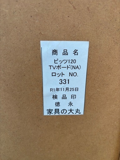 収納家具 【大阪府無料配送】 家具の大丸 テレビボード 幅120cm R-310