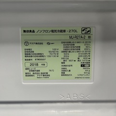 2018年製　無印良品　冷蔵庫　美品　　の画像
