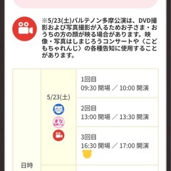 しまじろうコンサート5月23日(土) プレミアム席 3席パルテノン多摩の画像