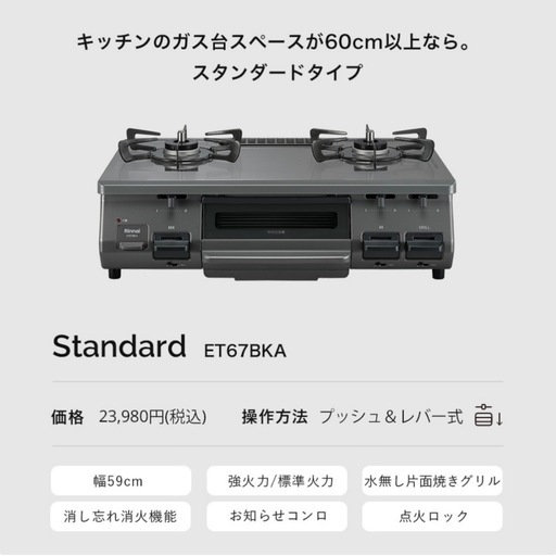 ガステーブル　5/8まで