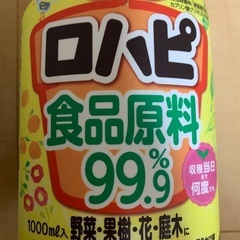 ロハピ　殺虫殺菌剤　塩尻市でもお渡し可能の画像