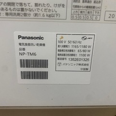 パナソニック　NP-TM6の画像