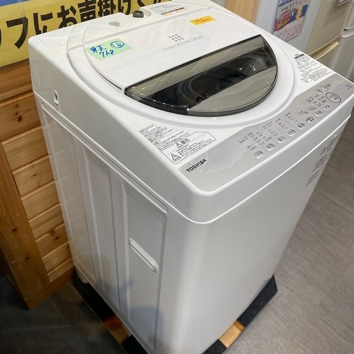 配送可【東芝】7K洗濯機★2018年製　簡易クリーニング済み/6ヶ月保証付き【管理番号0503】野