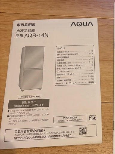 冷蔵庫