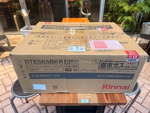 未使用 リンナイ ガスコンロ 都市ガス用（LP不可）56cm コンパクト