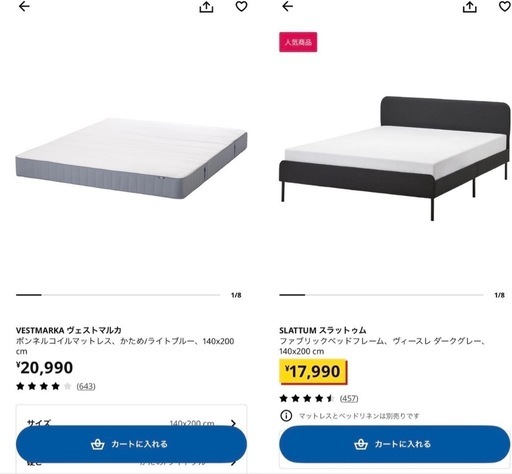 IKEAファブリックベッドフレーム  セット