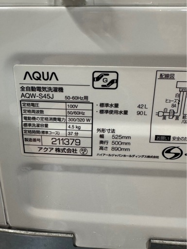 E0204 AQUA アクア 縦型洗濯機 4.5kg 2021年製