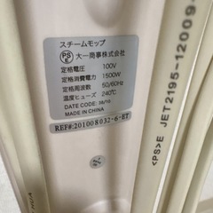 H2Oスチームクリーナー【動作確認済】の画像