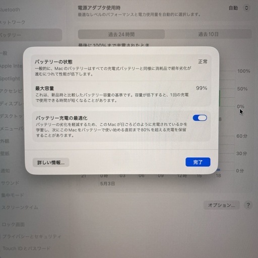 【極美品】Macbook Pro 16インチ M4pro 2024 シルバー