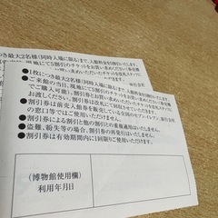 京都鉄道博物館 入館割引券(最大4名割引) 2枚 JR西日本 株主優待の画像
