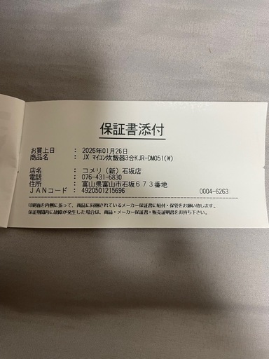 炊飯器＆電気ケトルセット 美品 使用3か月