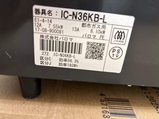 ガスコンロ