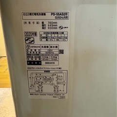 日立　洗濯機の画像