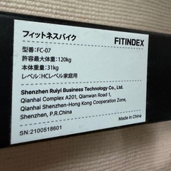 フィトネスバイクの画像