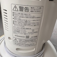 アイリスオーヤマ　KTWF-D82T　タワーファン　ネイビーの画像